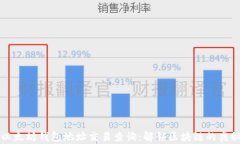 以太坊钱包地址交易查询